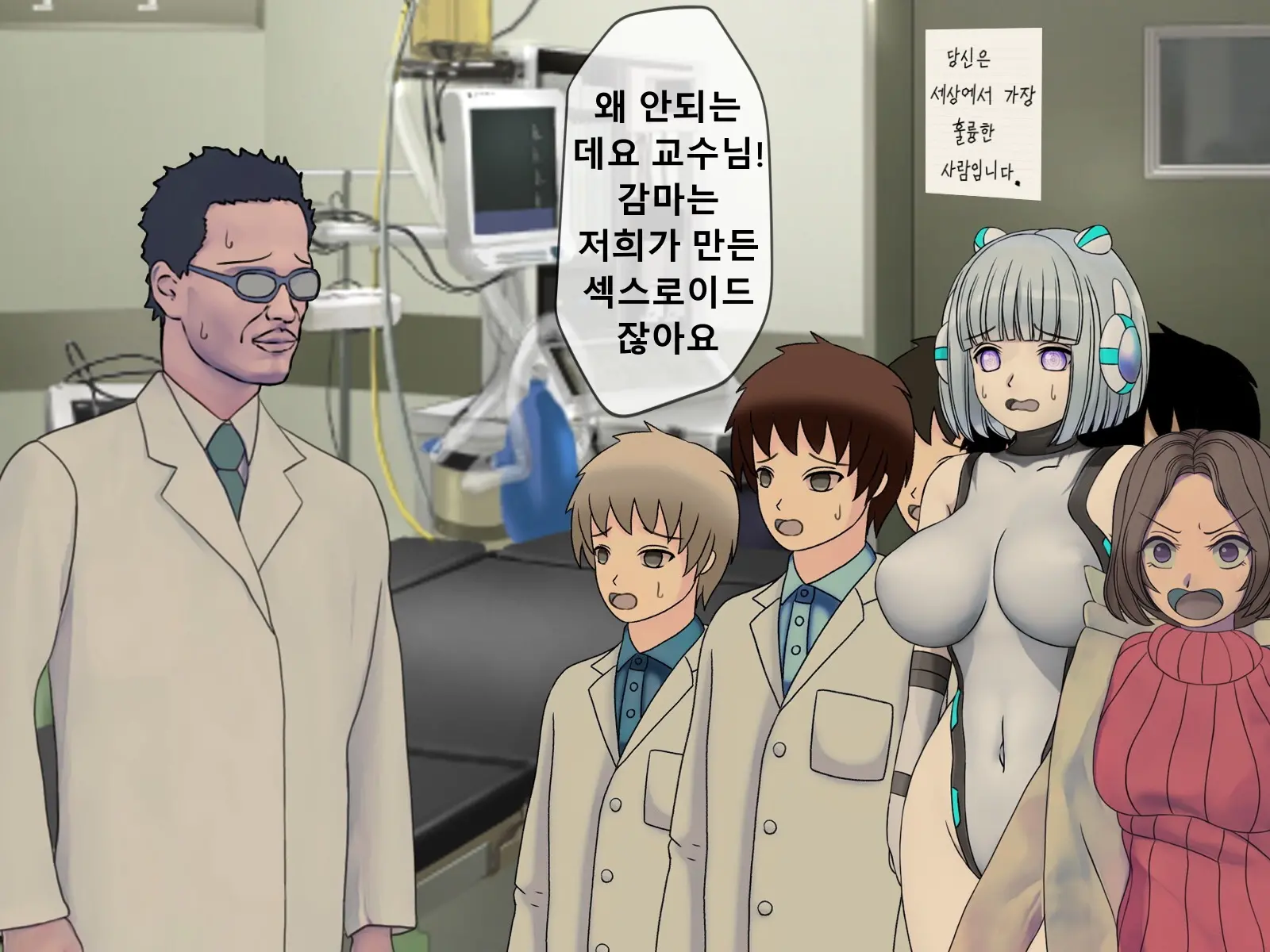 Mugen Shasei Goumon Epilogue | 무한사정고문 에필로그